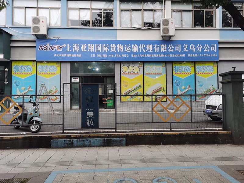 Asiafly Yiwu Branch